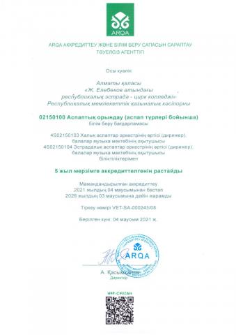 akkreditaciya_05