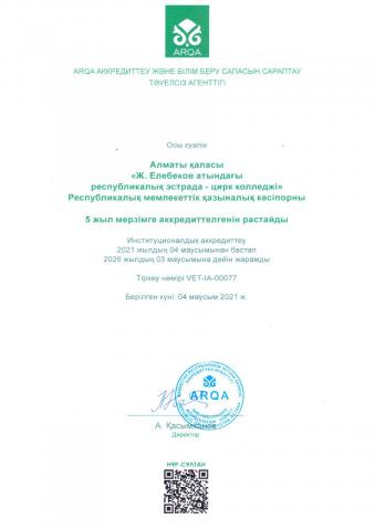akkreditaciya_06