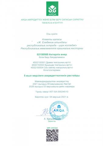 akkreditaciya_07