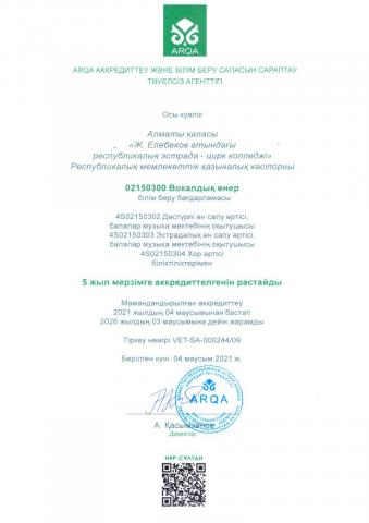 akkreditaciya_08