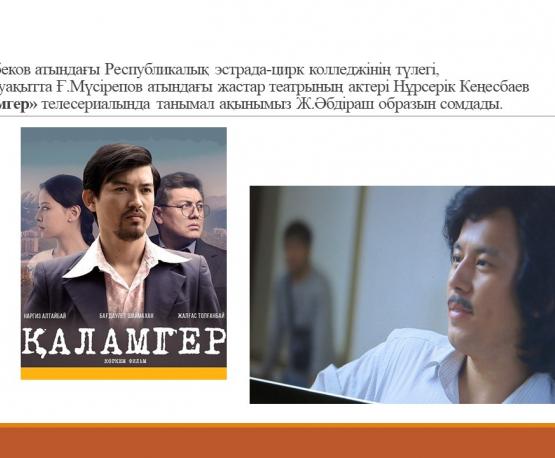 akterlik_oner_54