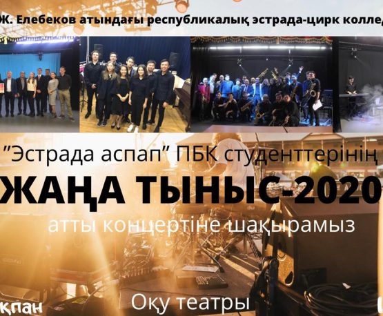 estradalyq aspaptar (11)
