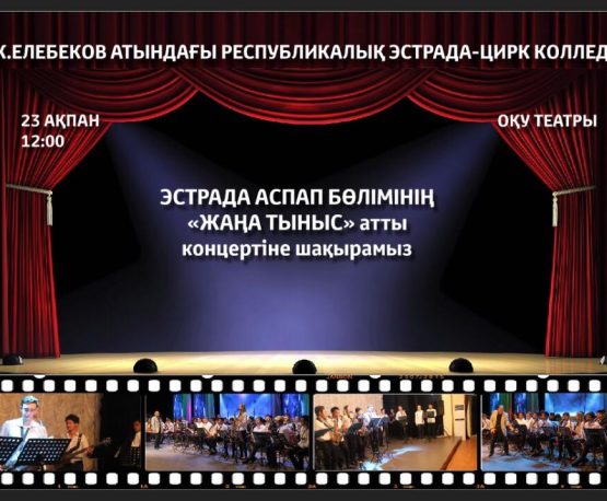 estradalyq aspaptar (42)